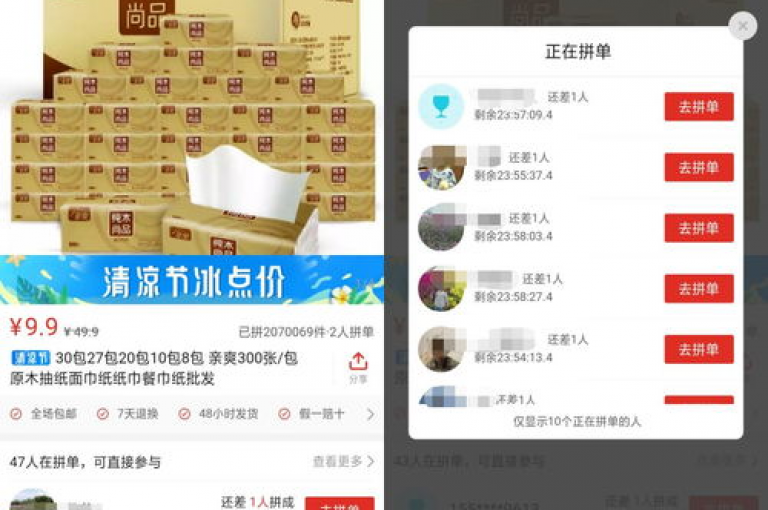 拼多多砍价助力工具{多多免费拿平台}