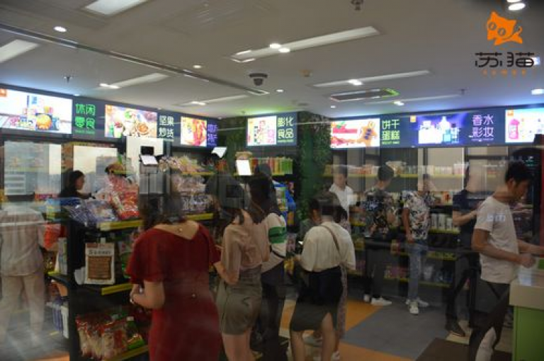 自助商城，提供全天候的购物便利，让顾客享受轻松选购的乐趣。