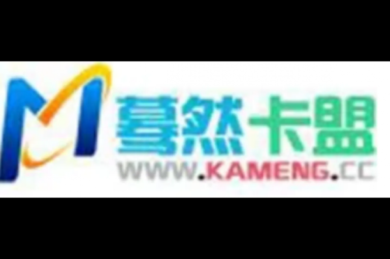 卡盟的货源渠道究竟隐藏在何处，其低价拿货平台又是如何运作的呢？
