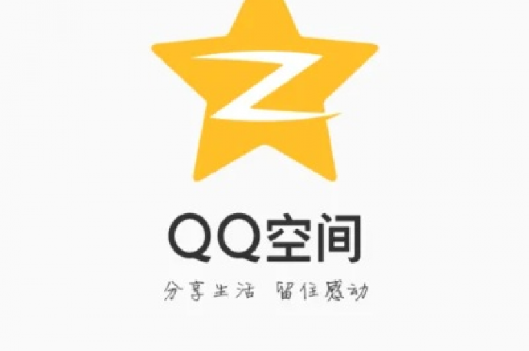 全天候QQ空间服务（随时享受QQ空间的全方位服务）