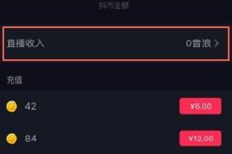 抖音平台上获得10000个赞（这些赞是否能转化为收入呢？）。