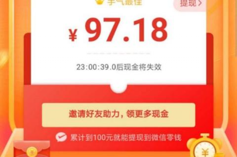 拼多多每日现金红包领取秘籍（全面解析拼多多天天领现金助力活动）。