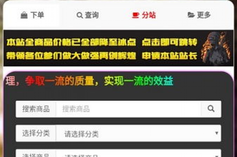 冰点卡盟，提供24小时自助下单服务，全网最低价，免费下单平台。