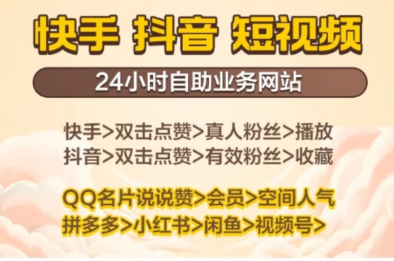 使用KS一元1000个赞秒到软件，让你的社交账号瞬间火爆。