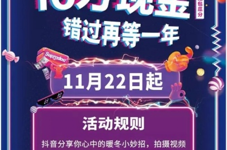 抖音优惠下单平台 → 抖音特惠购物网站
