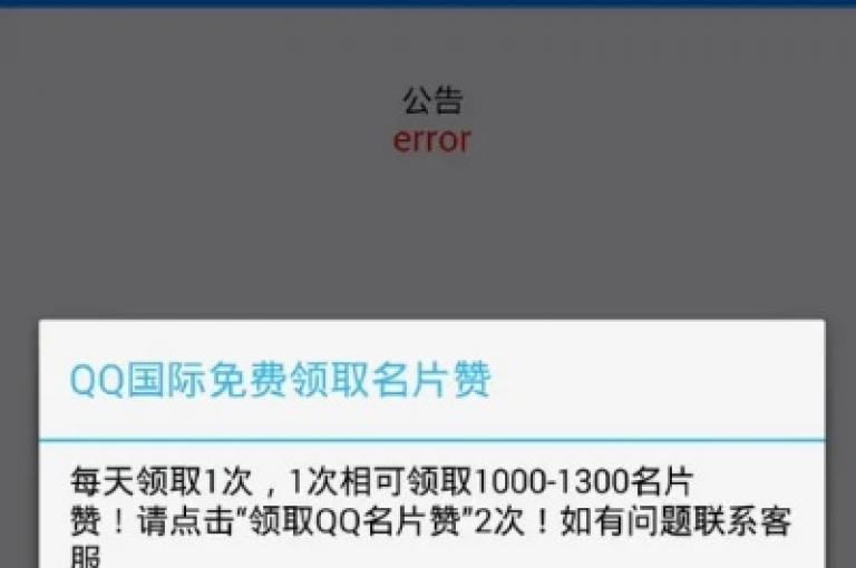 在全网最低价业务平台官网上，你可以找到关于如何在QQ上充值说说赞的详细教程。