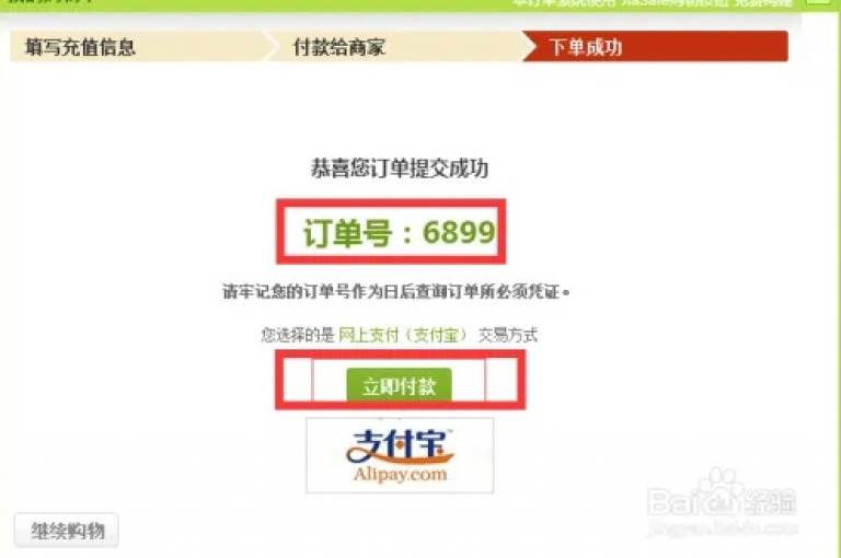 空间业务下单仅需24小时即可完成。