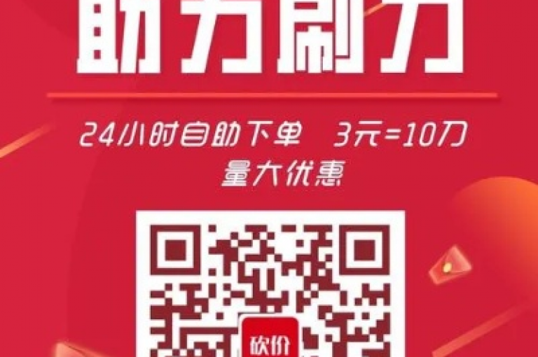 超值优惠拼多多商品砍价互助平台，轻松省钱。