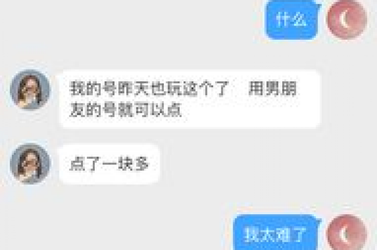 【pdd帮点】拼多多助力真的假的怎么办